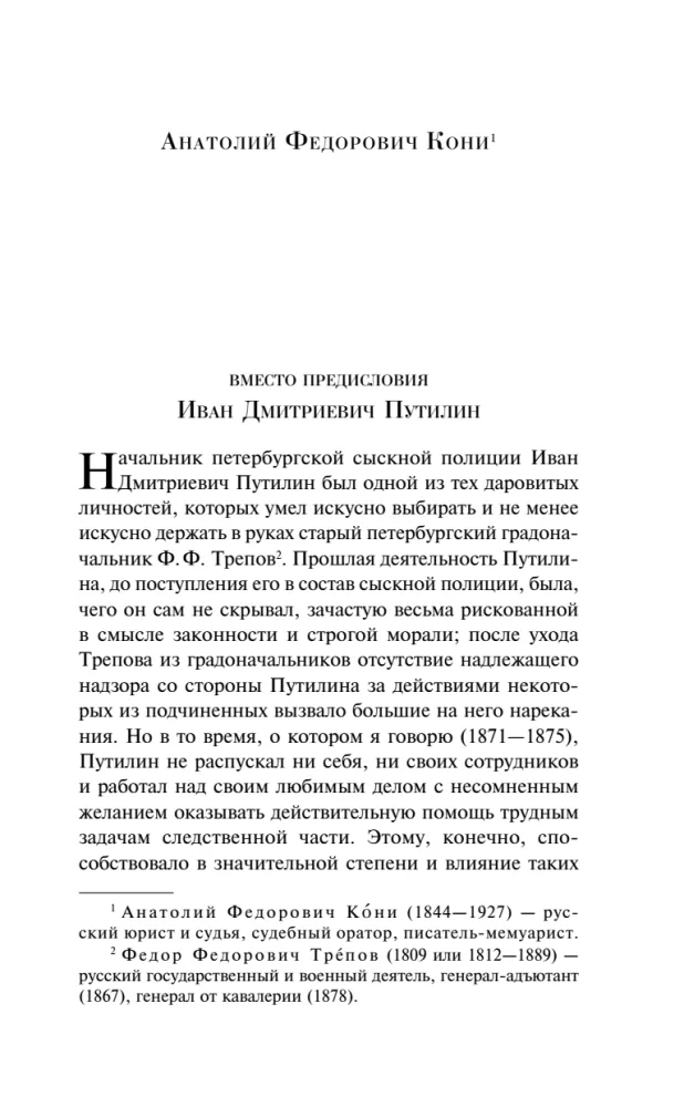 Forty Years Among Thieves and Murderers