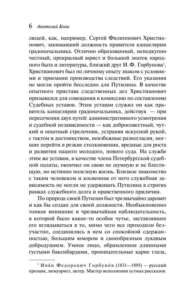 Forty Years Among Thieves and Murderers