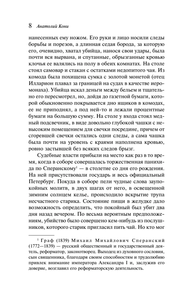 Forty Years Among Thieves and Murderers