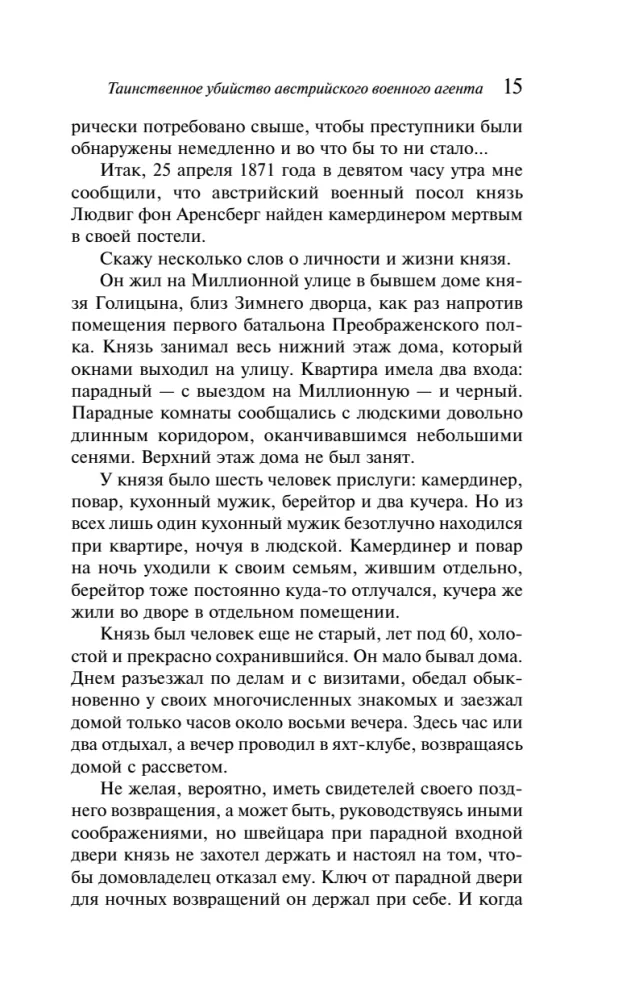 Forty Years Among Thieves and Murderers