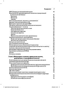 Kognitywno-behawioralna terapia dysfunkcji seksualnych