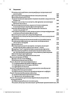 Kognitywno-behawioralna terapia dysfunkcji seksualnych