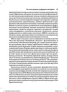 Kognitywno-behawioralna terapia dysfunkcji seksualnych