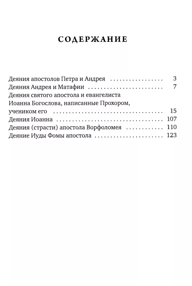 Apokryphen (Set von 3 Büchern)