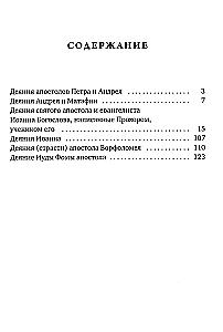 Apokryphen (Set von 3 Büchern)