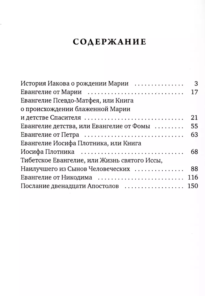 Apokryphen (Set von 3 Büchern)