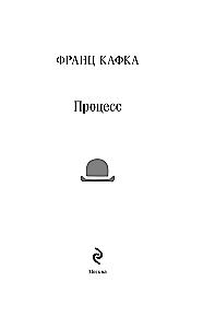 The Trial