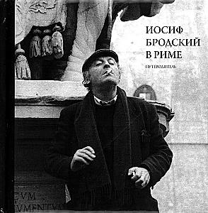Brodsky w Rzymie. W 3 tomach