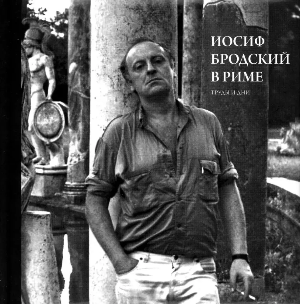 Brodsky w Rzymie. W 3 tomach