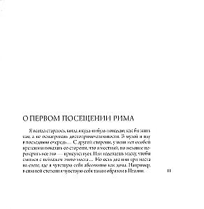 Brodsky w Rzymie. W 3 tomach