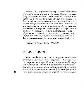 Brodsky w Rzymie. W 3 tomach