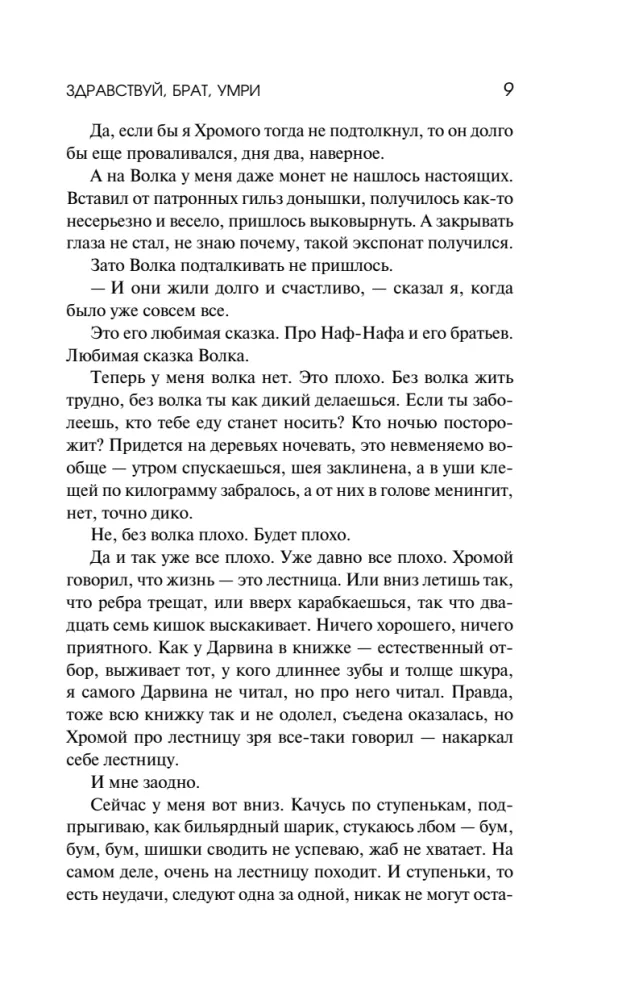 Hello, Brother, Die