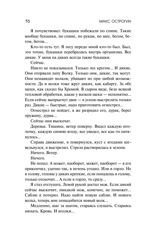 Hello, Brother, Die