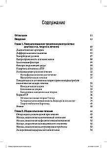 Therapy of Generalized Anxiety Disorder. Evidence-Based Strategies, Tools, and Methods