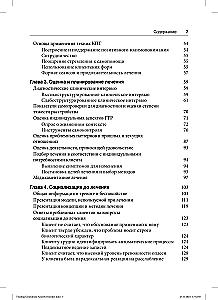 Therapy of Generalized Anxiety Disorder. Evidence-Based Strategies, Tools, and Methods