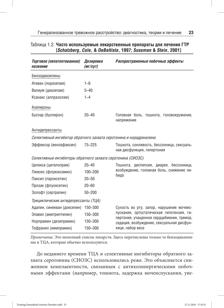 Therapy of Generalized Anxiety Disorder. Evidence-Based Strategies, Tools, and Methods