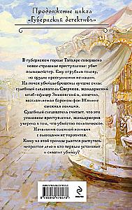 The Black Carousel of the Cherepanov Brothers