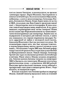 The Shot on Bolshaya Morskaya