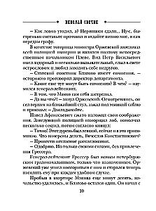 The Shot on Bolshaya Morskaya