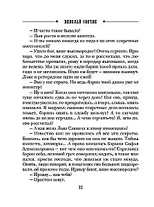 The Shot on Bolshaya Morskaya