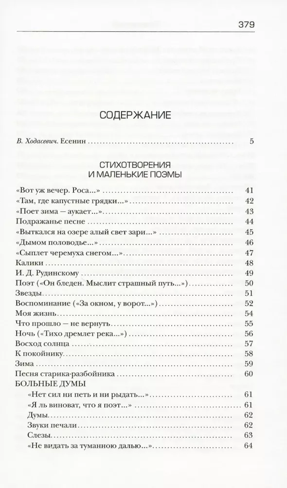 Collected Works in Five Volumes (set of 5 books)