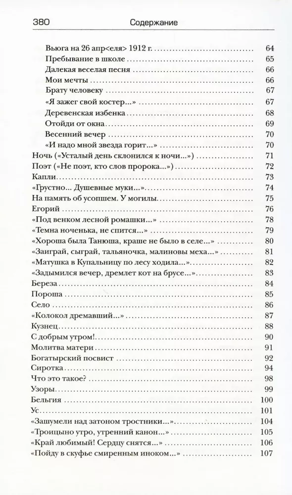 Collected Works in Five Volumes (set of 5 books)