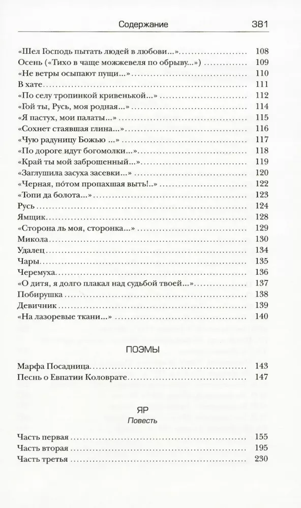 Collected Works in Five Volumes (set of 5 books)