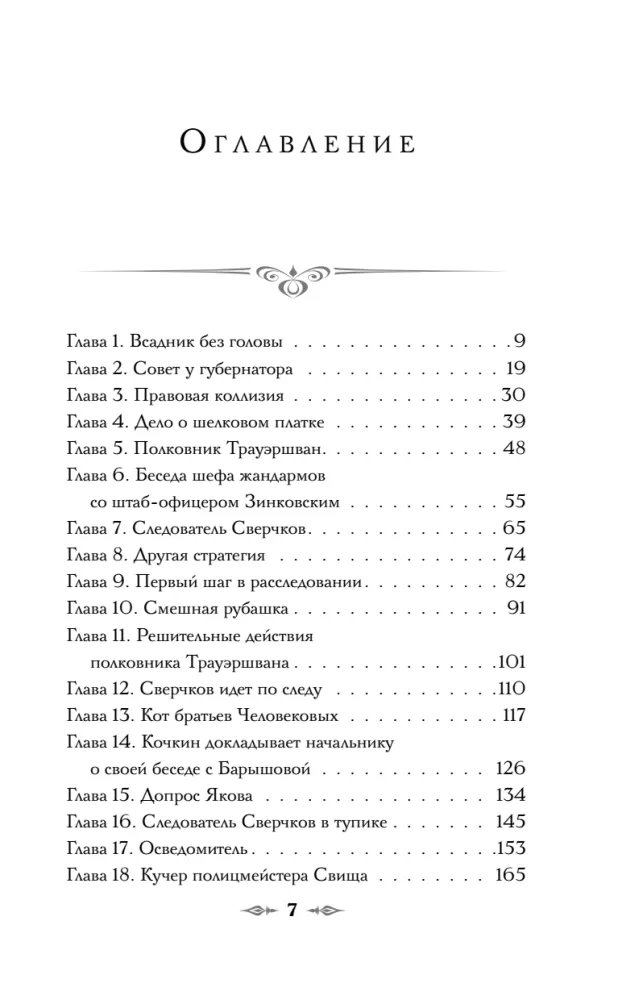The Black Carousel of the Cherepanov Brothers