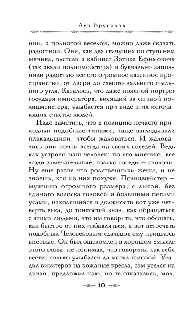 The Black Carousel of the Cherepanov Brothers