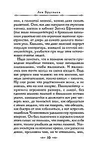 The Black Carousel of the Cherepanov Brothers