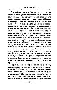 The Black Carousel of the Cherepanov Brothers