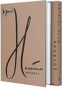Diary. In two volumes (set of 2 books)