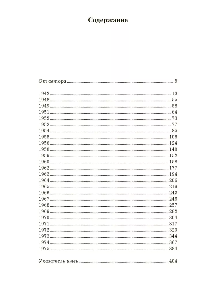 Diary. In two volumes (set of 2 books)