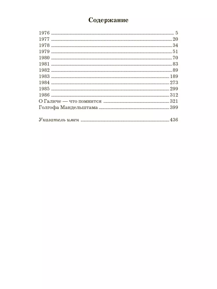 Diary. In two volumes (set of 2 books)