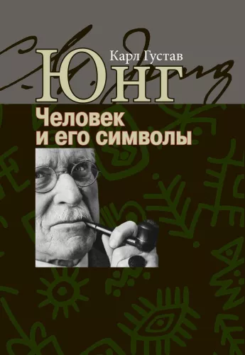 Man and His Symbols