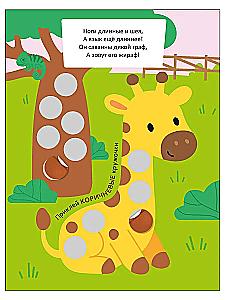 Dobierz i naklej kółeczka. W zoo