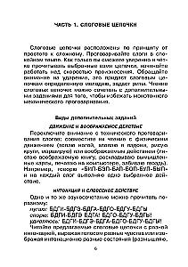 Говорите, говорите. Практикум, который улучшит вашу речь