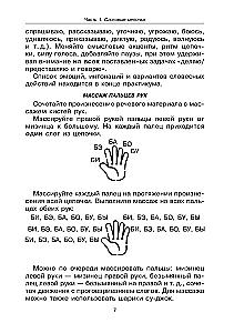 Говорите, говорите. Практикум, который улучшит вашу речь