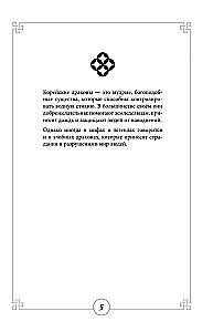 Mythen des alten Koreas. Lesebuch auf Koreanisch für Anfänger. Niveau GYP 1-2