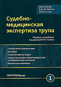 Forensic Medical Examination of the Corpse. In 3 Volumes
