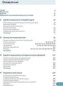 Forensic Medical Examination of the Corpse. In 3 Volumes
