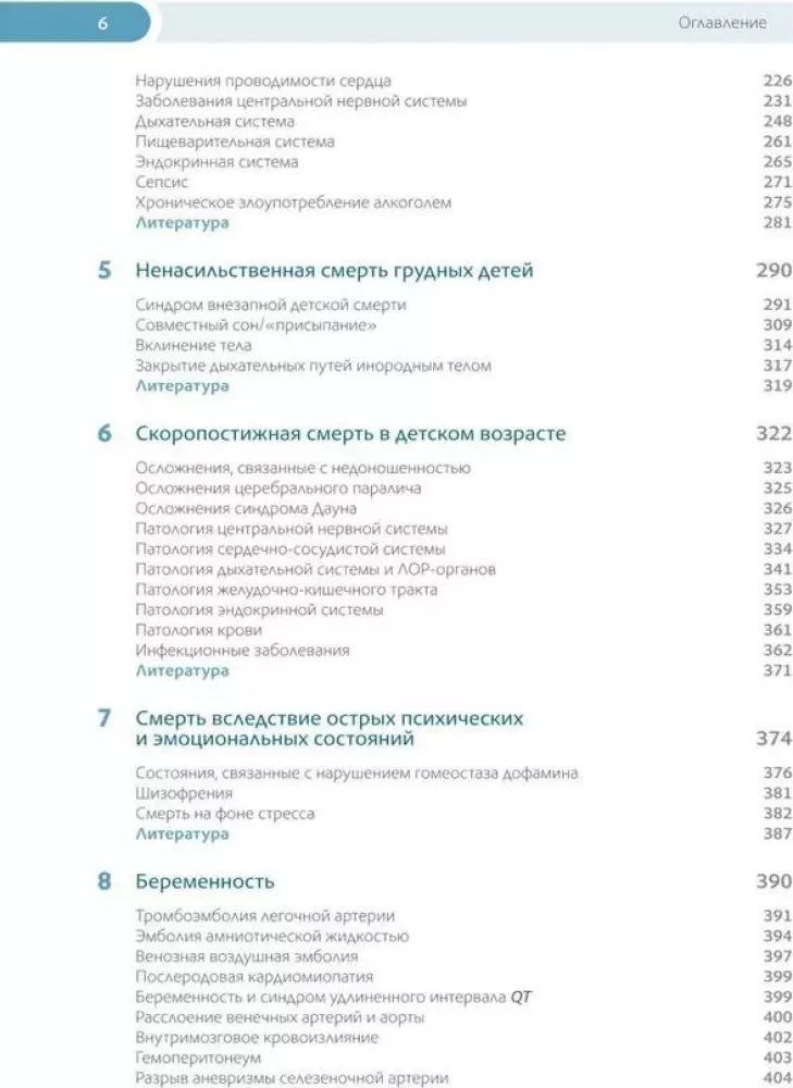 Forensic Medical Examination of the Corpse. In 3 Volumes