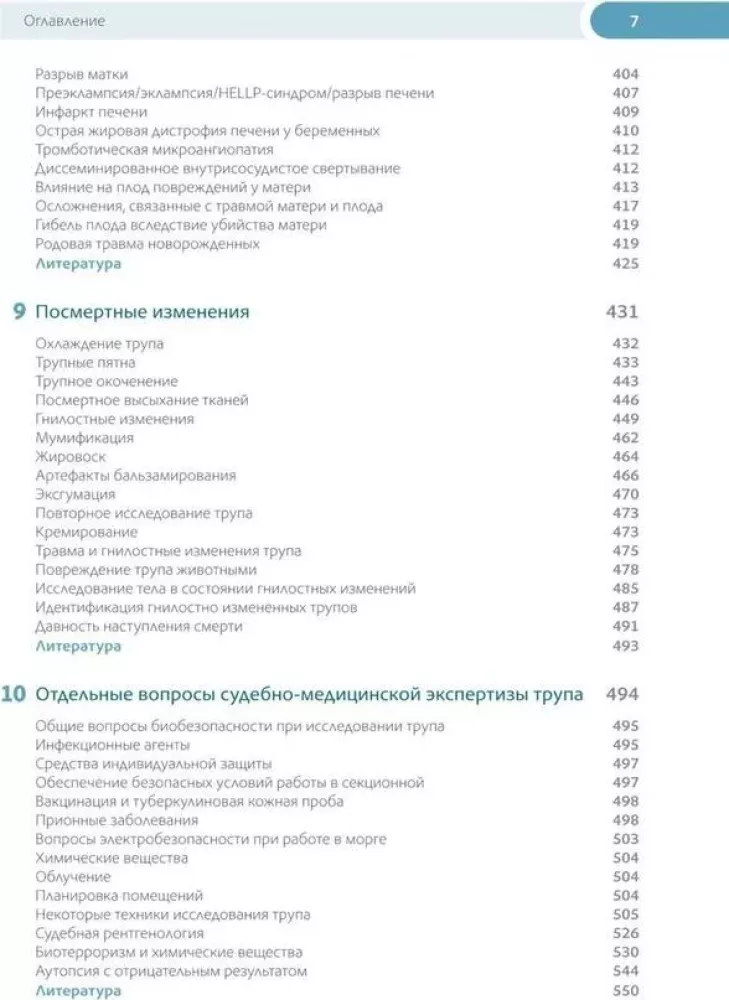 Forensic Medical Examination of the Corpse. In 3 Volumes