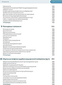 Forensic Medical Examination of the Corpse. In 3 Volumes