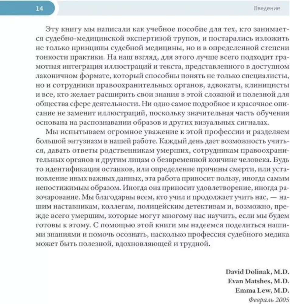 Forensic Medical Examination of the Corpse. In 3 Volumes