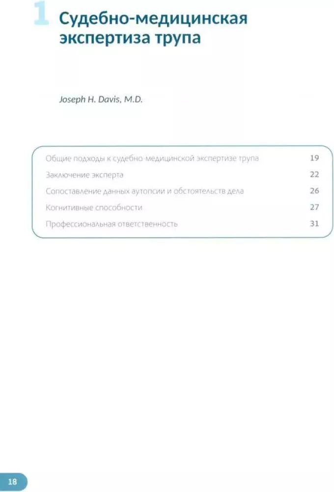 Forensic Medical Examination of the Corpse. In 3 Volumes