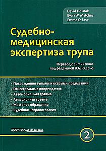 Forensic Medical Examination of the Corpse. In 3 Volumes