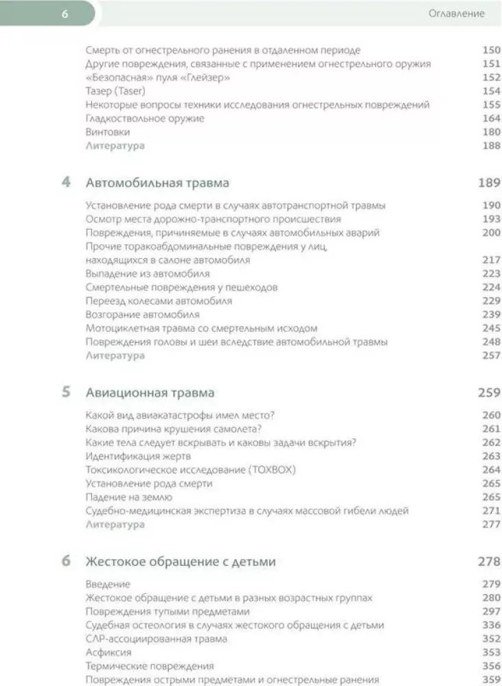 Forensic Medical Examination of the Corpse. In 3 Volumes
