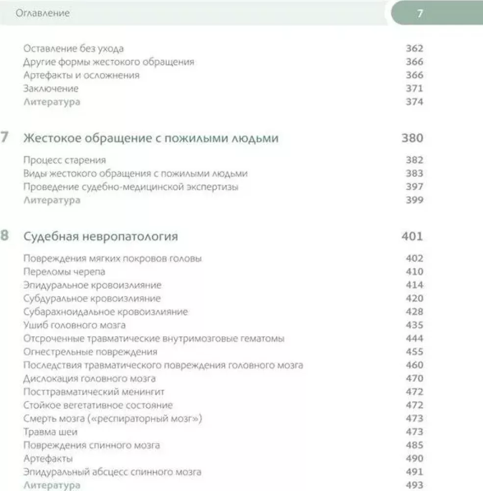 Forensic Medical Examination of the Corpse. In 3 Volumes