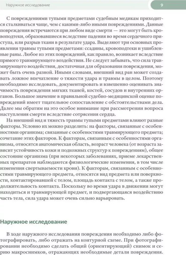 Forensic Medical Examination of the Corpse. In 3 Volumes